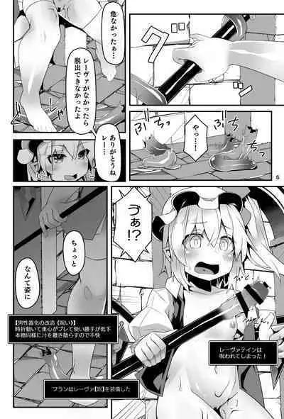 Flan-chan no Ero Trap Dungeon Accept Stigma