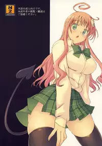 (C73) [Number2 (Takuji)] Haru to Lala (To Love-Ru) [English] [CGRascal]