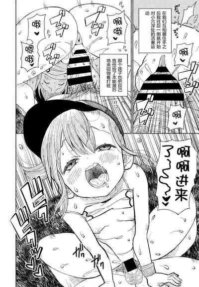 そうだ公園へ行こう