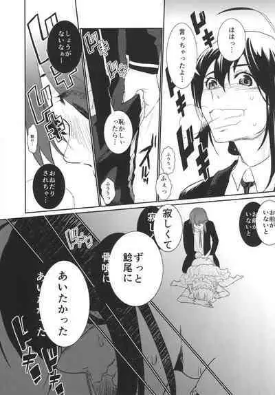 パンティコリック☆シュガー