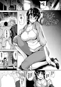 [Tomohiro Kai] Torokuchism [Chinese] [無邪気漢化組]