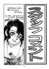 [Otonano Do-wa (Various)] Otonano Do-wa Vol. 6