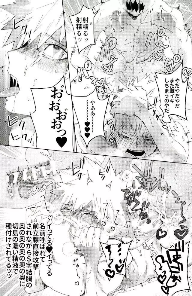 ドントセイマイネーム