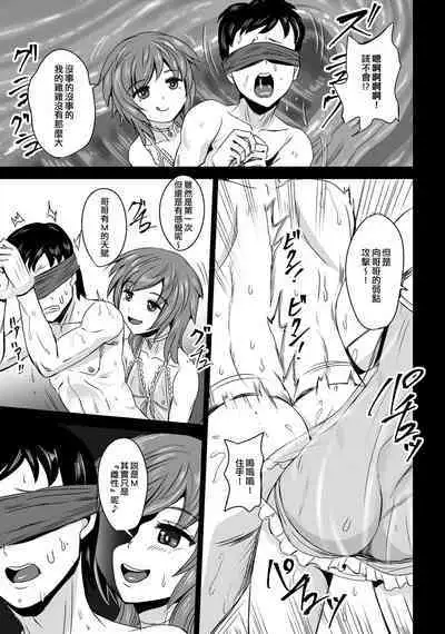 Abunai Otokonoko | 危險的偽娘