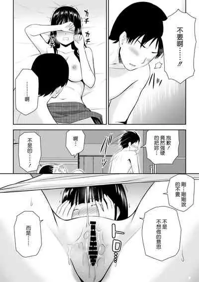 [Aisu Hatsudenjyo (Aisu no A)] Suzushiro-san wa Onegai ni Yowai [Chinese]