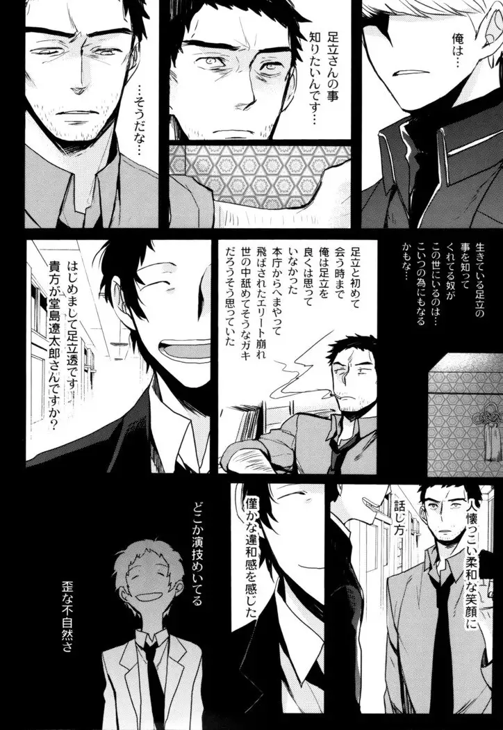 The End Of The World Volume 3