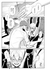 [Peeping Phantom] Onedari Yuusha to Maou to Omocha [Digital]