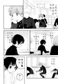 (C91) [S-Size (Shinachiku)] Hatsukoi | 初恋 [Chinese] [汉化]