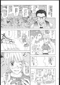 [Countach & Shoujo Gesshoku] Hachimitsu Shoujo - Yamada of Joy Toy (Honey and Clover)