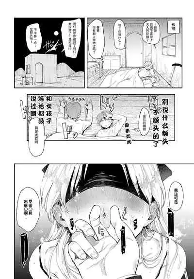 [Doemutan] Noble tranining (COMIC Anthurium 2021-11) [Chinese] [逃亡者×真不可视汉化组] [Digital]