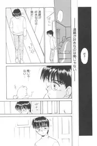 [Mutsuki Tsutomu] Pochi To Ojou-sama