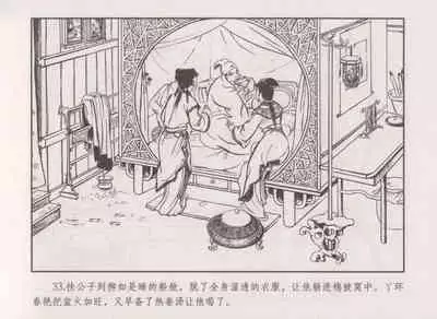 史上名妓 秦淮翘楚-柳如是(张子明 2010年11月)