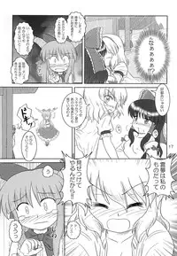 [Tsundoku Koubou] FRAGILE PRISMATIC COLORS (Touhou)