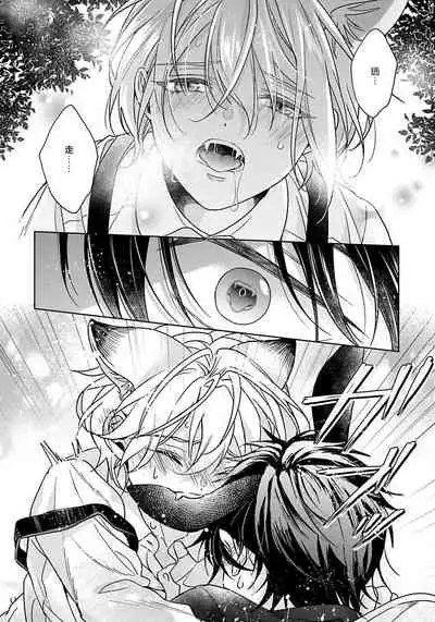 我开动了、狼同学 01