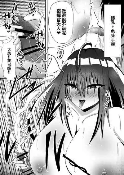 [SevenStrike] Taihou ni Hitasura Okasaretsuzuketa Hanashi (Azur Lane) [Chinese] [黎欧x新桥月白日语社汉化]