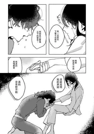 Ukiyo Tensei Kawatare Shinjuutan | 浮世轉生 薄暮情亡史 Ch. 1-6