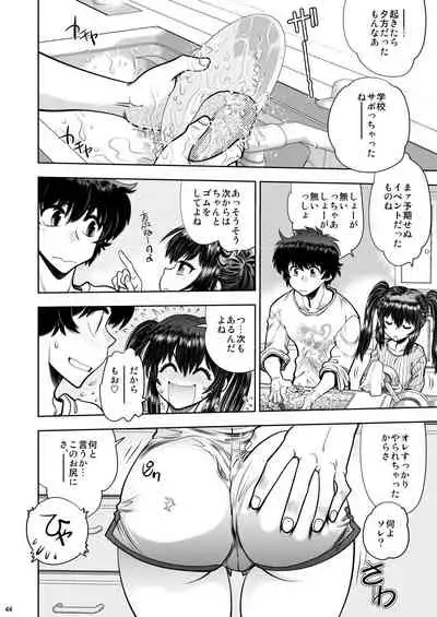 [中華饅頭 (八神大)] RE:ふたりの気持ちはちゅチュちゅのchu