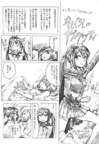 (C78) [Earthean (Syoukaki)] Keion!!! (K-ON!)