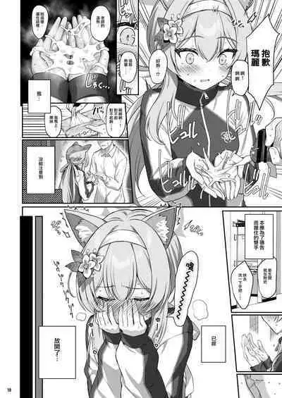 [Horizontal World (Matanonki)] Idaraku (Blue Archive) [Chinese] [Jumppmuj個人漢化] [Digital]