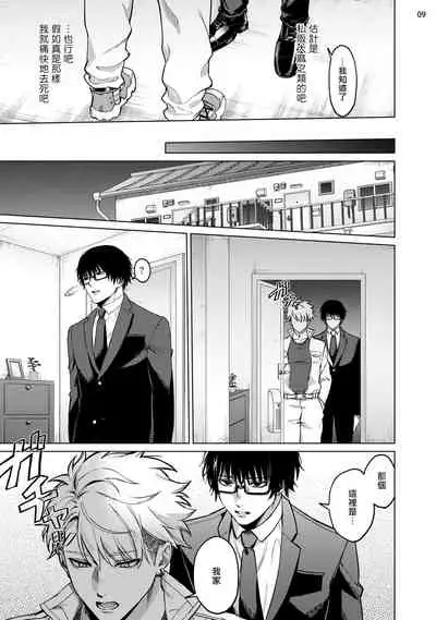 Seijun Dark Side Zenpen | 清纯阴暗面 前篇