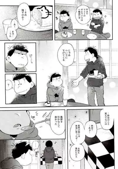 Momoiro-netsuduki Soushuuhen Sairoku