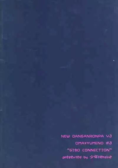 Gisou CONNECTION | Camouflage Connection