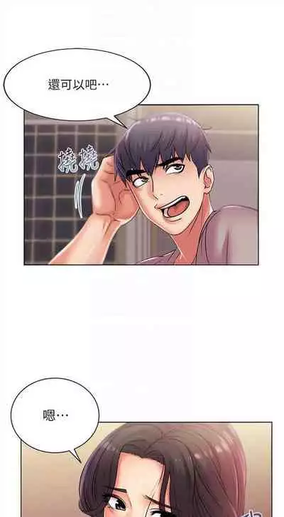 [週三] [北鼻 & 逃兵] 超市的漂亮姐姐 1-47 官方中文（連載中）