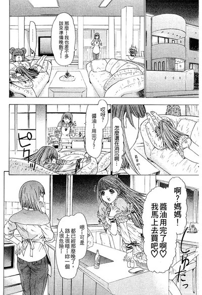 LOVELY SMASH 2 | 蜜桃完熟時2