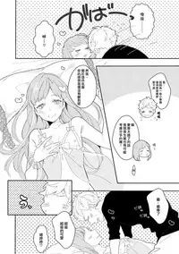 [九重リココ] きみだけのリボン (GUSHpeche vol.44 女装男子) [Chinese] [瑞树汉化组] [Digital]