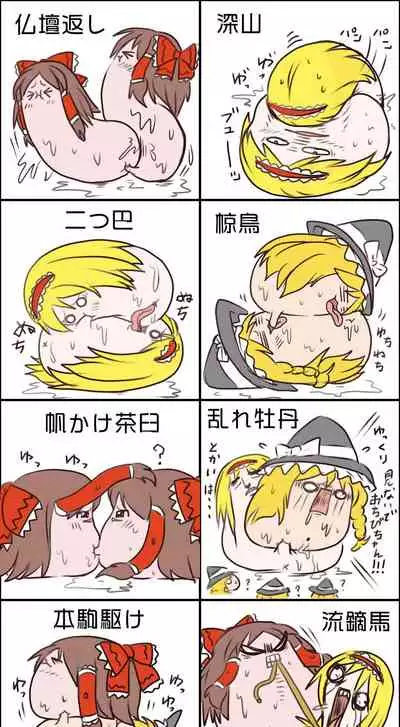 ゆっくり体位 - 四十八手あき 油庫里48手和自慰調查