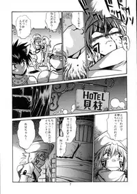 (CR33) [Studio Katsudon (Manabe Jouji)] .hack//extra (.hack//Tasogare No Udewa Densetsu)