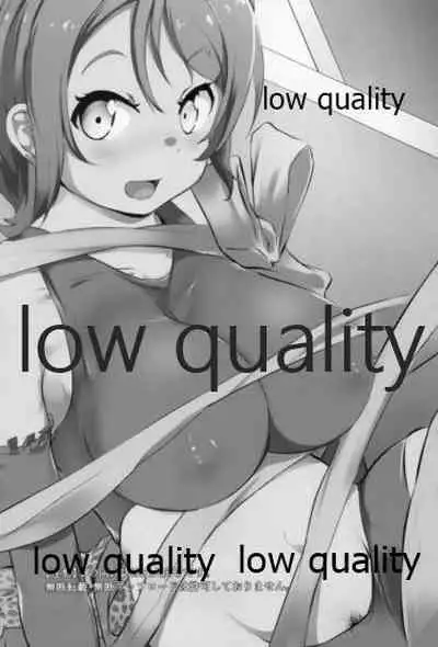 曜ちゃんに搾り取られ隊