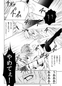 [Yosutebito na Mangakaki] 精液欠乏症