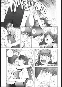 [Moriman Sho-Ten (Various)] KATZE 13 (Neon Genesis Evangelion)