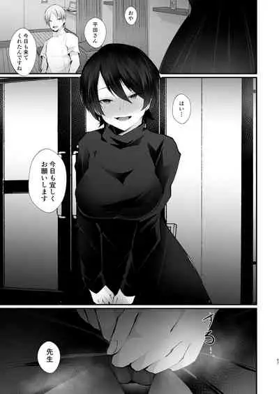 カッコウの烙印〜妊活巨乳人妻が媚薬焦らしマッサージに心も身体も堕ちるまで~