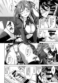 (C91) [Σ-Arts (Mikemono Yuu)] Ojousama no Omocha na Boku [Chinese] [无毒汉化组]