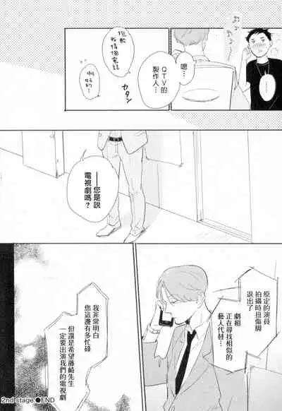 Dangan Dead Heat | 胜负难分的超高速弹丸 Ch. 1-3