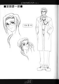 [CARNELIAN] CARNELIAN vol.2 - Re·Leaf Settei Shiryou Tsudo