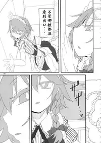 (C89) [Yashiya (Yassy)] Sakuya Doll (Touhou Project) [Chinese] [殭屍漢化]