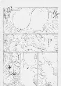 [Neko to Hato (Hatoya Mameshichi)] Promesse Yakusoku no Toki (Noir)