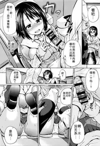 [Yumeno Tanuki] jc-t Haramitai-kei Joshi [Chinese] [嗶卡嗶卡漢化組]