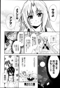 [Tetsuna] Two dimensions girlfriend Ch.1-4