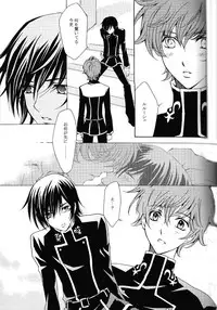 [Nattsu] Synchroni City I [Code Geass]