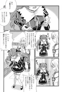 (C80) [CDPA (Various)] CROSS MAKE 2011 SUMMER (Freezing) [Decensored]