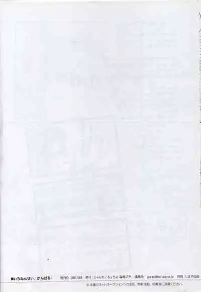 First Grade, Do Your Best!