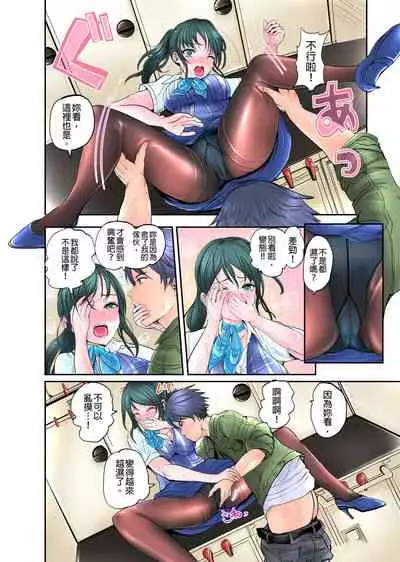 [ペーター・ミツル]ナカに隠してるモノ見せて下さい~空港職員のセクハラ身体検査~Ch.1-3 [Chinese] [青文出版中文] [Digital]