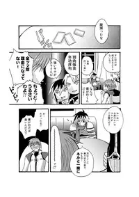 Midnight X (Star Ocean 3)