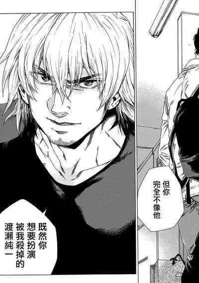 Boku ga Kimi o Korosu made | 直到将你杀死 Ch. 1-6