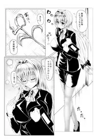 (CT24) [Seseragi no Machikado (Kusnoha Kaede)] Seseragi 01 (To LOVE-Ru)