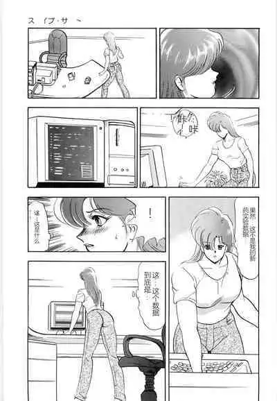 Material No.6 Part.2 Slave Site